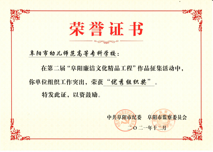 优秀组织奖.png 优秀组织奖.png